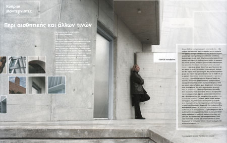 vrus house