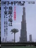 Nikkei Architecture